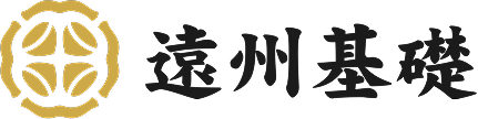 株式会社遠州基礎